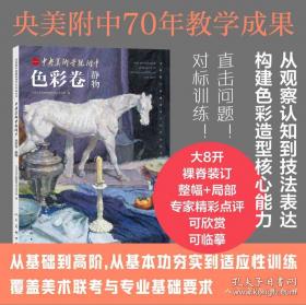 中央音乐学院民族音乐研究所丛刊   中国古代音乐史稿 第一分册