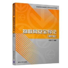 网络工程（第2版）/高等院校信息技术规划教材