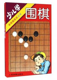 少儿学象棋