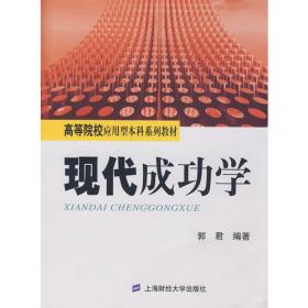 反思与建构：高职院校思想政治理论课反思性教学的理论与实践