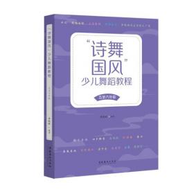 “诗言志”新辨（国家社科基金后期资助项目·平装）