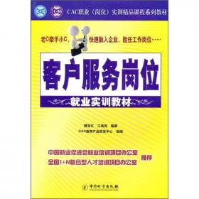 制造企业班组长工作标准与范本