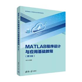 MATLAB App Designer 33个机械工程案例分析
