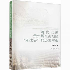中国史前沿问题课程教学案例 