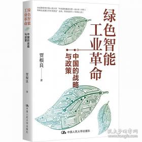 绿色施工技术与工程应用