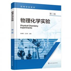 物理学（第六版 下册）/“十二五”普通高等教育本科国家级规划教材