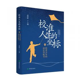 新中国成立70周年儿童文学经典作品集-轻重梦境曲