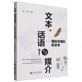 文本的旅行--日本近代小说《不如归》在中国