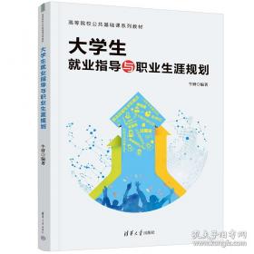 大学物理（上册）