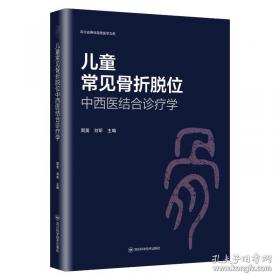 儿童百科全书-植物百科全书