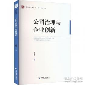 公司形象管理:21世纪的营销制胜之路