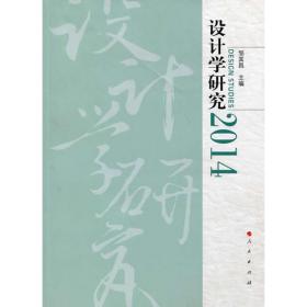 体验设计：一个整合品牌、体验与价值的框架（双色）