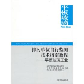 排污权交易理论及其在中国的应用研究