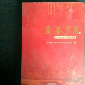 天美画典-石涛册页选  