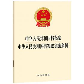 中华人民共和国宪法·宣誓本（精装大字版）