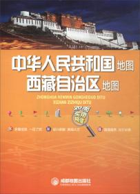 中华活页地图交通旅游系列：安徽省交通旅游图（新版）