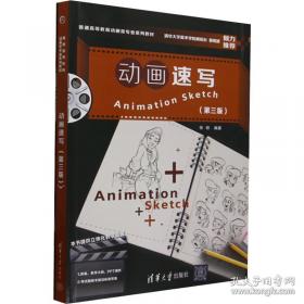 动画运动规律