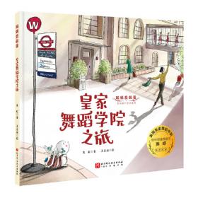皇家苑囿（中文版）/中国精致建筑100
