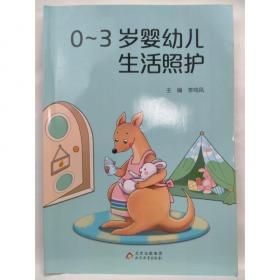 0-2岁婴幼儿育脑