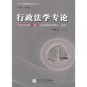 论文化法：规范与理念/文化法学丛书