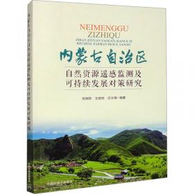 内蒙古自治区铜矿资源地球化学定量预测