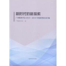 新时代军队院校政治理论课教学路径研究