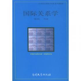 全球化与中国政治发展（211工程项目丛书）