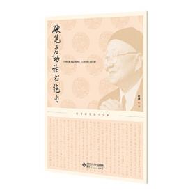 硬笔书法习字帖：百家姓（楷书）