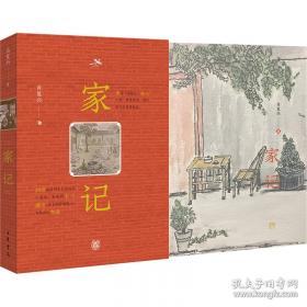 肖复兴散文自选集