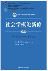 中国社会结构变化趋势研究