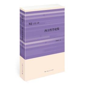 复旦大学人文社会科学论丛（人文版）（2007.3总第4卷第3期）（英文版）