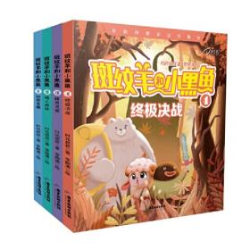 斑纹：兽皮上的地图