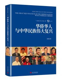 多元文化背景下的新疆双语教育理论研究