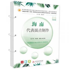 海南省地图集 政区+地形版 中国分省系列地图集