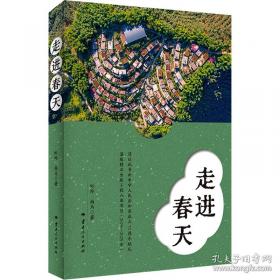 走进新世纪:青年读本