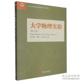 大学计算机应用基础/全国普通高等教育“十二”重点建设规划教材