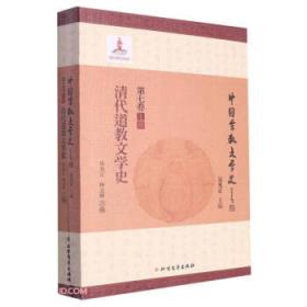 清代赋学论稿（中国诗学研究专刊·精装）