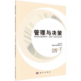 山西大学百年校庆学术演讲集:1902~2002