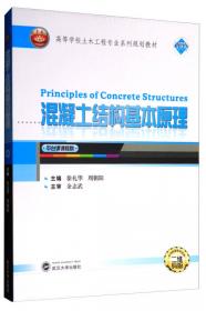 土木工程结构试验（第2版 二维码版）/高等学校土木工程专业系列规划教材