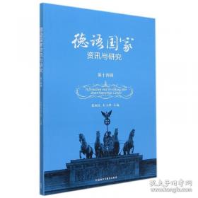 德语外贸应用文