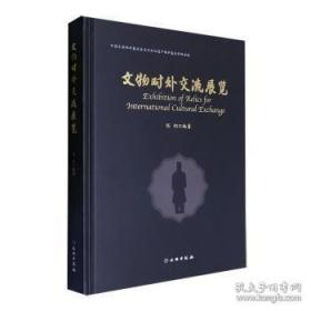 文物鉴定秘要