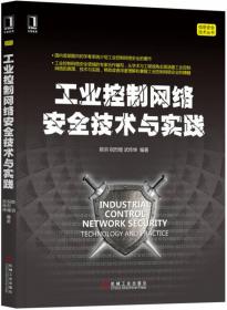 软件定义安全：SDN/NFV新型网络的安全揭秘