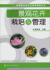 园林工程技术指南丛书：园林工程施工监理