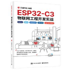 ES32微控制器应用入门