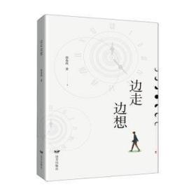 边走边啃腌萝卜