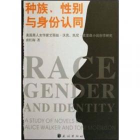 种族·性别·身体政治：库切南非小说研究