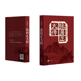 中国历代文学作品  上 （上编 第二册）