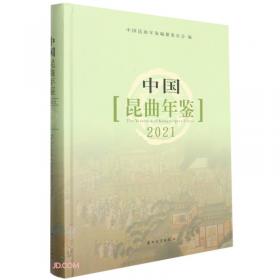 普通高等教育“十五”国家级规划教材：中国现代文学经典1917—2000（四）