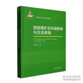 西部大开发中的甘肃生态环境建设.上
