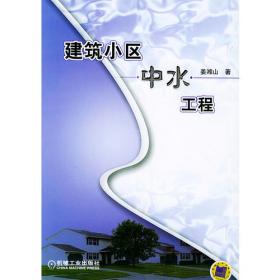 燃油燃气锅炉及锅炉房设计——燃油燃气锅炉技术丛书